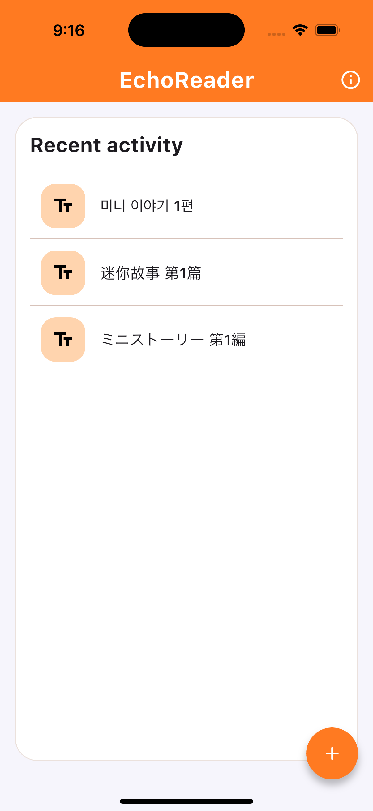 WisteriaReader bilingual language learning app screenshot — Home Screen